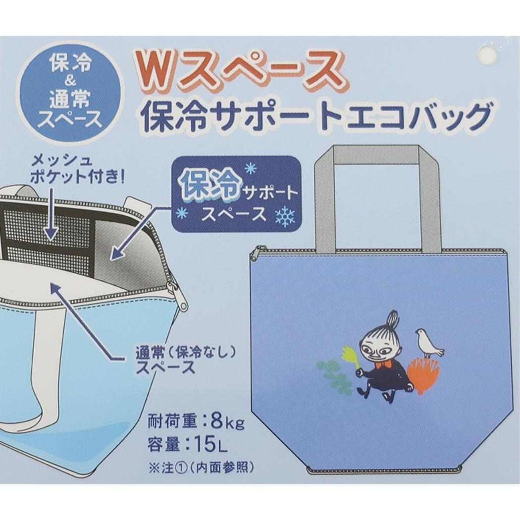Ｗスペース保冷エコバッグ ショッピングバッグ ムーミン LMF26 北欧 カミオジャパン お買い物かばん 折りたたみ