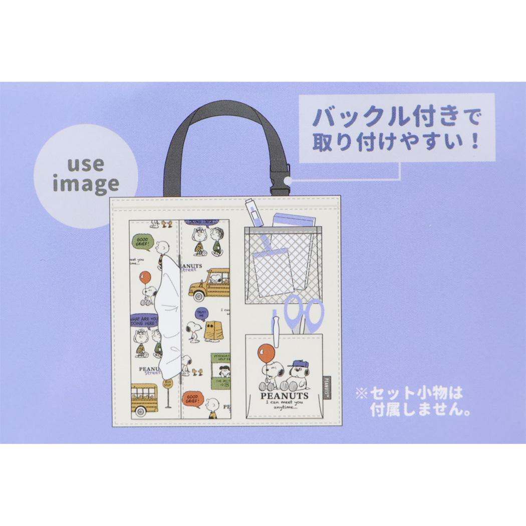 スヌーピー 収納用品 ティッシュカバー付ウォールポケット PEANUTS STREET ピーナッツ カミオジャパン 壁面収納 キャラクター グッズ シネマコレクション