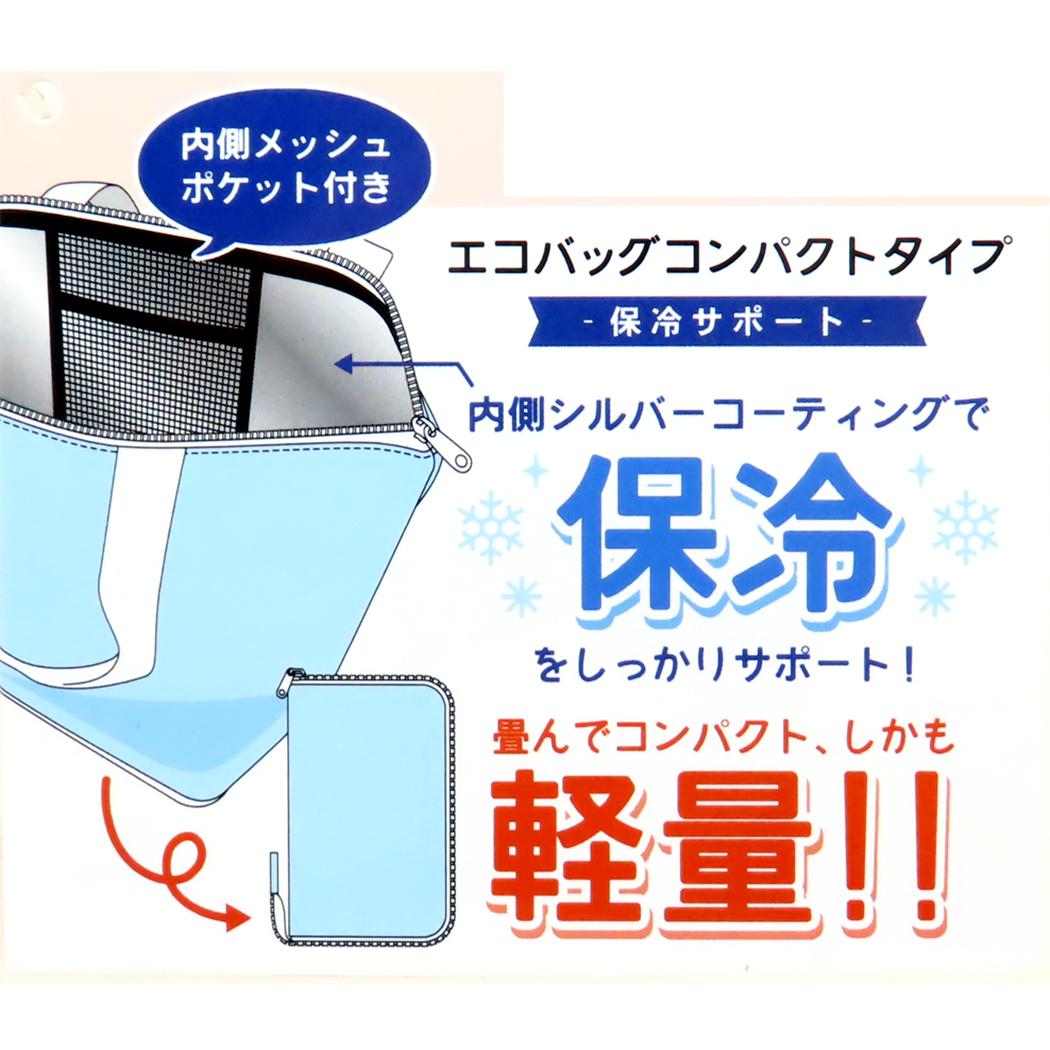 ムーミン エコバッグ エコバッグコンパクトタイプ 保冷サポート PIENI ONNI 北欧 カミオジャパン お買い物かばん 折りたたみ キャラクター グッズ メール便可 シネマコレクション