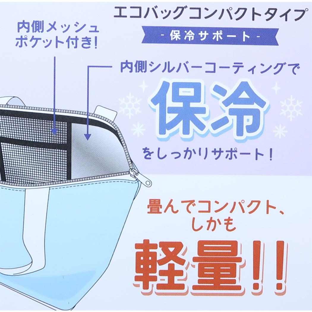 スヌーピー エコバッグ エコバッグコンパクトタイプ 保冷サポート 買物 ピーナッツ カミオジャパン お買い物かばん 折りたたみ キャラクター グッズ メール便可 シネマコレクション