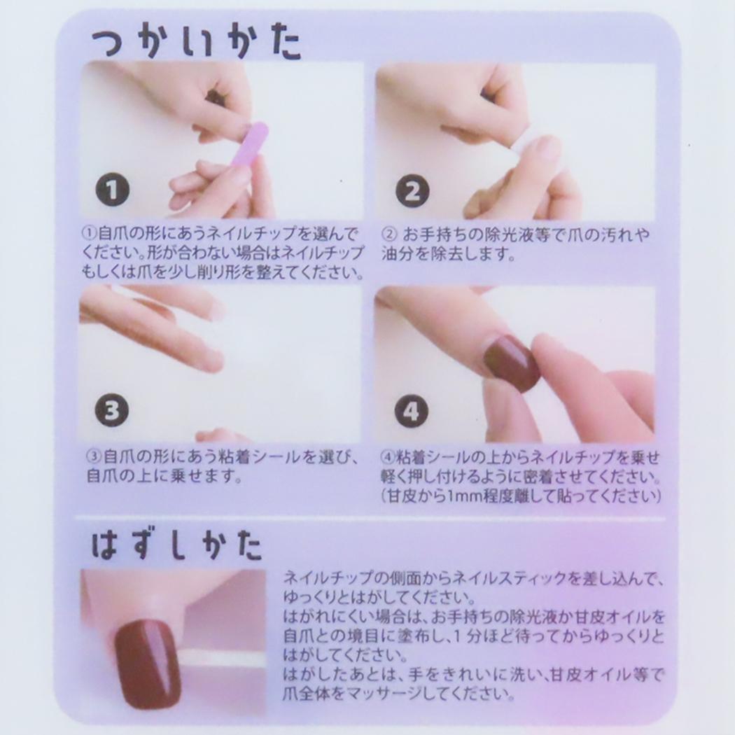 プレミアムネイルチップ ロングスクエア コスメ雑貨 sweet jewel カミオジャパン ネイルアート 付け爪 おしゃれ メール便可