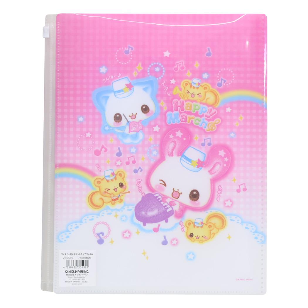 ファスナー付き6Pファイル A4 ポケットファイル 平成ファンシー Happy March カミオジャパン 新学期準備文具 女の子 かわいい