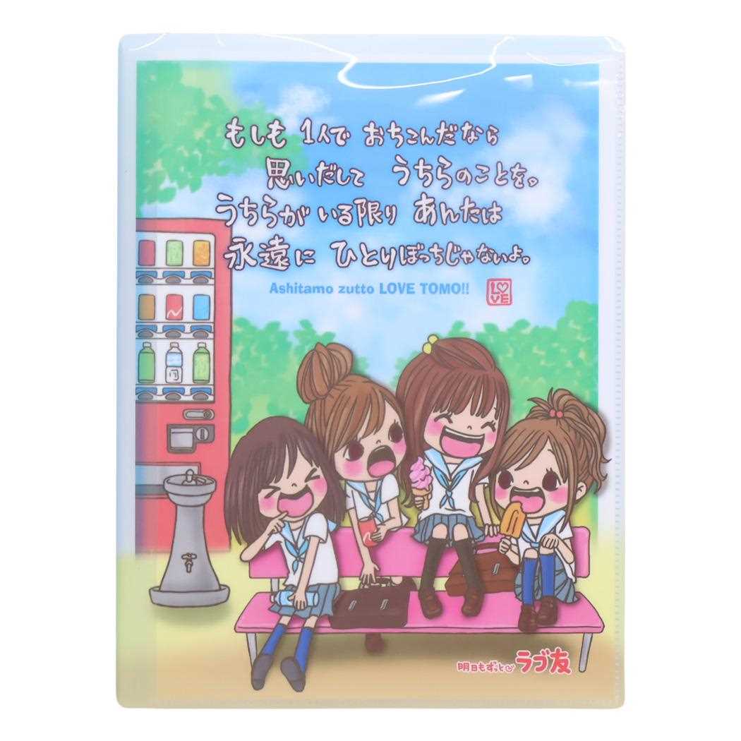 10ポケットクリアファイル A4 ポケットファイル 平成ファンシー ラブ友 カミオジャパン 新学期準備文具 女の子 かわいい