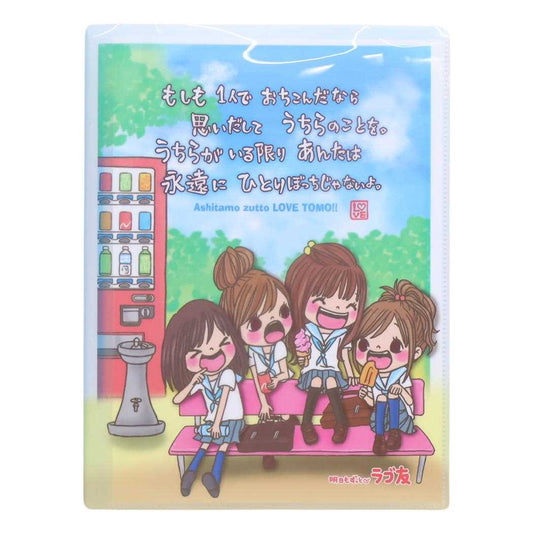 10ポケットクリアファイル A4 ポケットファイル 平成ファンシー ラブ友 カミオジャパン 新学期準備文具 女の子 かわいい
