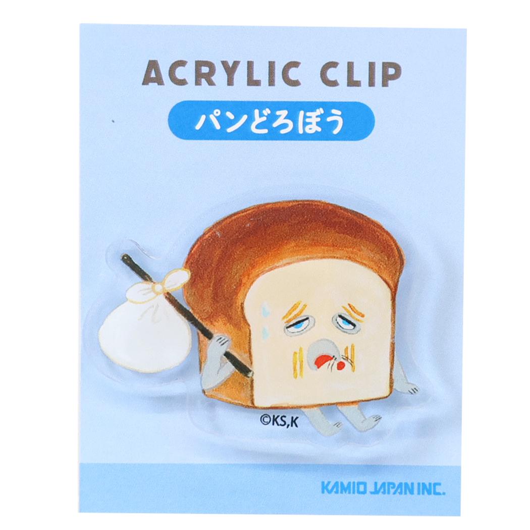 パンどろぼう クリップ アクリルクリップ ブルー カミオジャパン