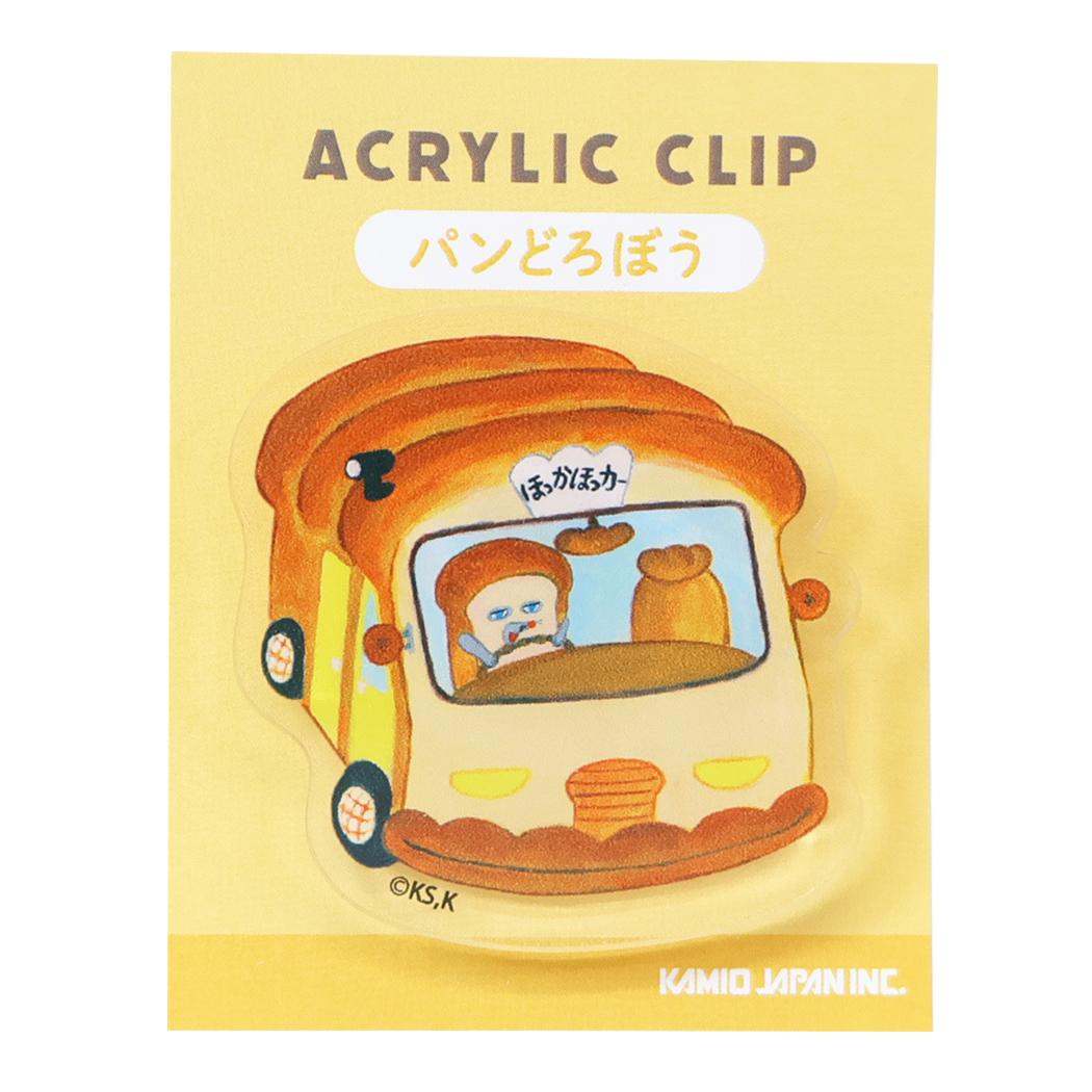 パンどろぼう クリップ アクリルクリップ オレンジ カミオジャパン