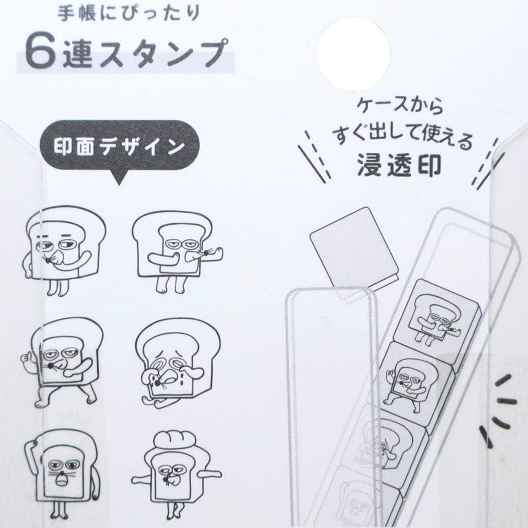 パンどろぼう はんこ 6連スタンプ イエロー カミオジャパン