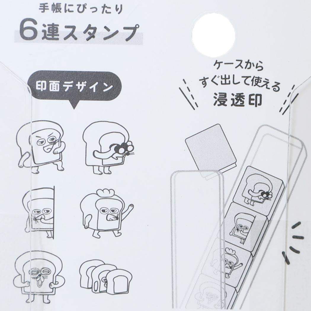 パンどろぼう はんこ 6連スタンプ グリーン カミオジャパン