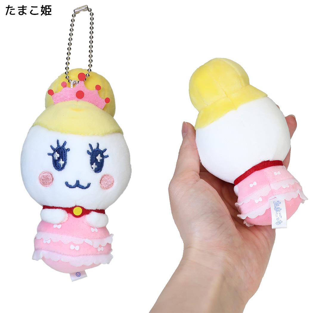 たまごっち マスコット マスコットキーホルダー たまこ姫 カミオジャパン