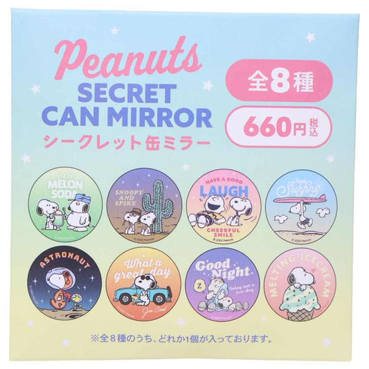 スヌーピー 手鏡 シークレット缶ミラー 全8種の内どれか1個 ピーナッツ カミオジャパン コレクション雑貨 キャラクター グッズ メール便可 シネマコレクション