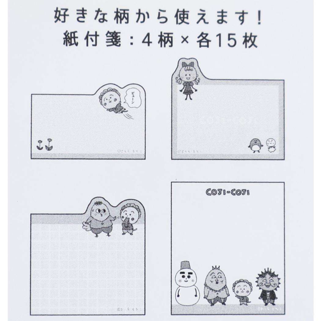 コジコジ 付箋 PICK FUSEN ふせん アニメ さくらももこ カミオジャパン 事務用品 アニメキャラクター グッズ メール便可 シネマコレクション