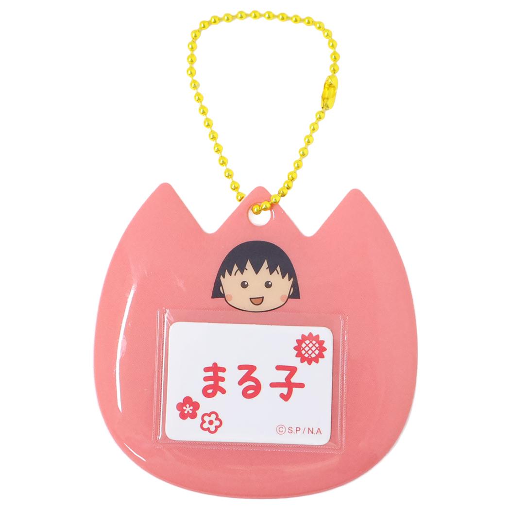 ちびまる子ちゃん ネームクリップ ネームバッジキーホルダー まる子 カミオジャパン おなまえバッジ アニメキャラクター グッズ メール便可 シネマコレクション