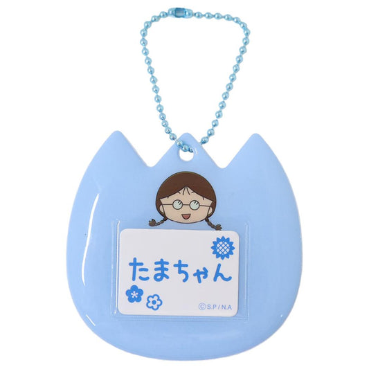 ちびまる子ちゃん ネームクリップ ネームバッジキーホルダー たまちゃん カミオジャパン おなまえバッジ アニメキャラクター グッズ メール便可 シネマコレクション
