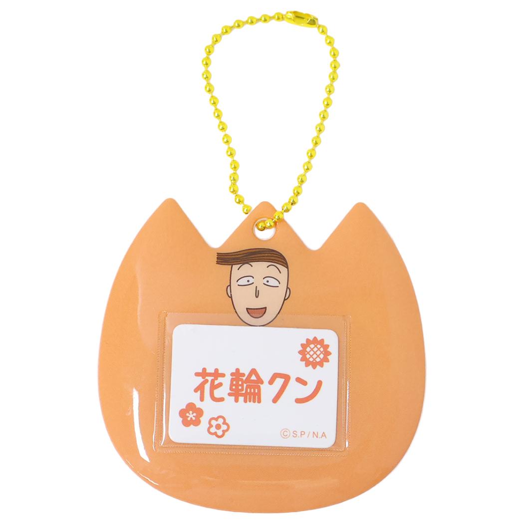 ちびまる子ちゃん ネームクリップ ネームバッジキーホルダー 花輪クン カミオジャパン おなまえバッジ アニメキャラクター グッズ メール便可 シネマコレクション