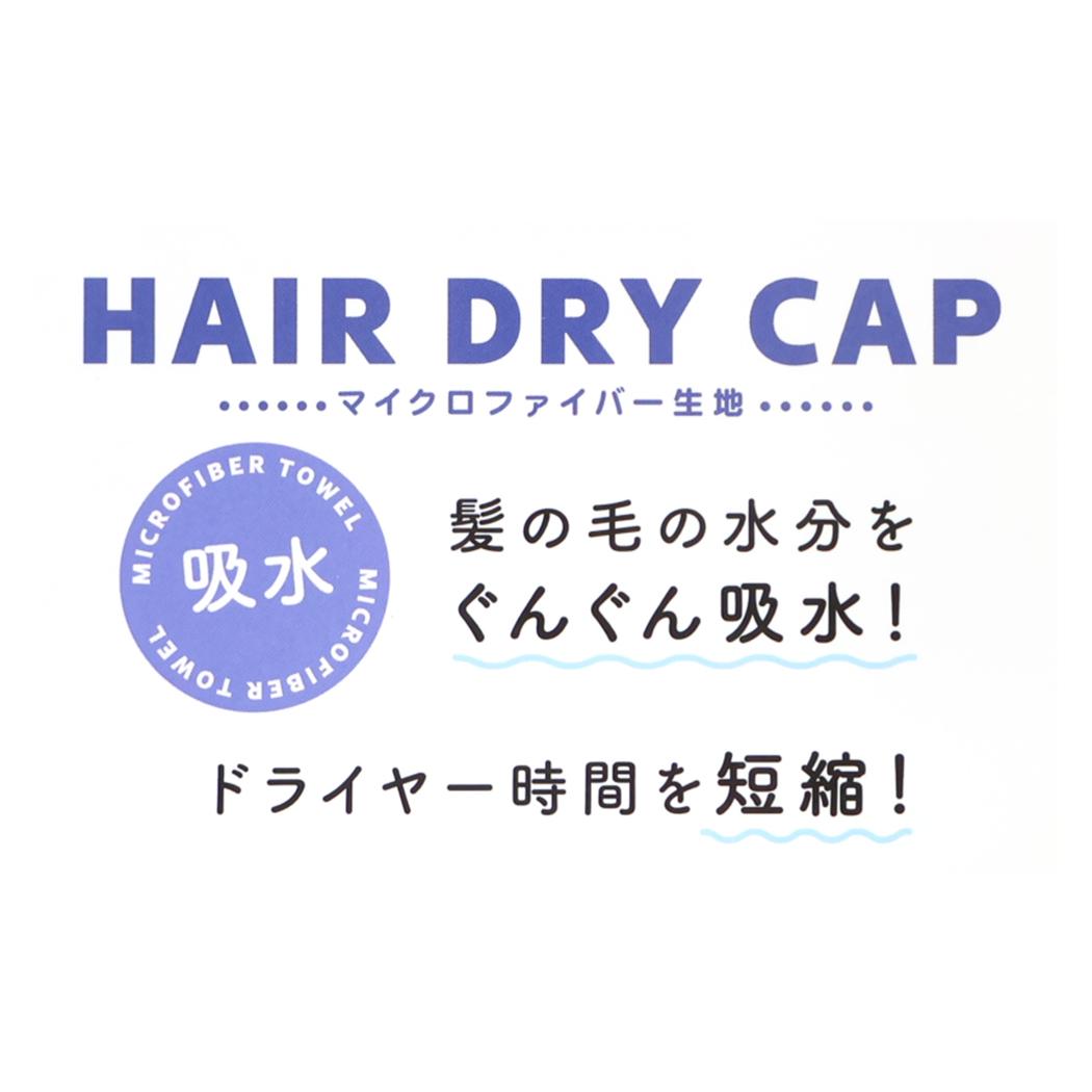 たまごっち ヘアドライタオル帽子 ヘアドライキャップ まめっち カミオジャパン お風呂上り 海 プール キャラクター グッズ シネマコレクション