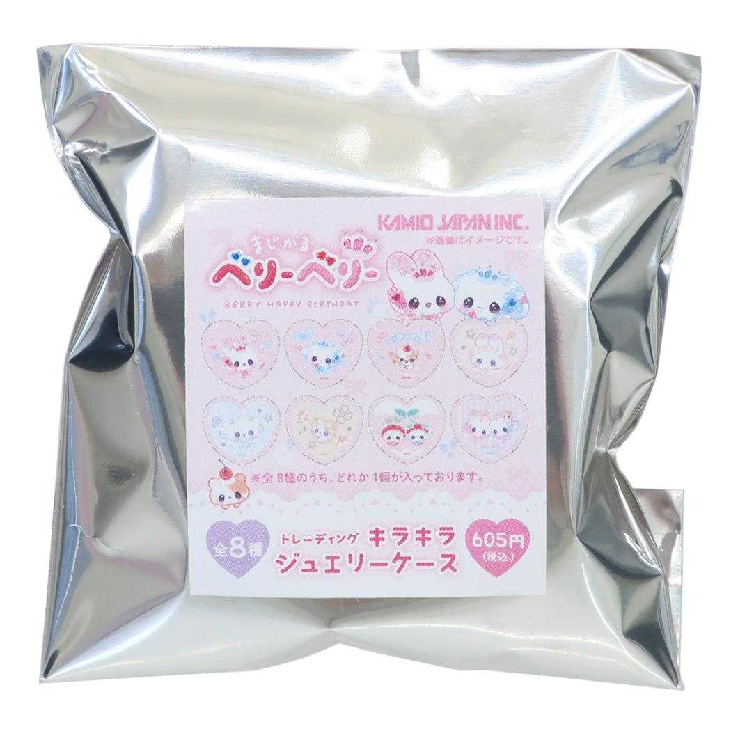 まじかるベリーベリー アクセサリー収納 トレーディングキラキラジュエリーケース 全8種の内どれか1個 vol.3 カミオジャパン コレクション雑貨 かわいい グッズ メール便可 シネマコレクション