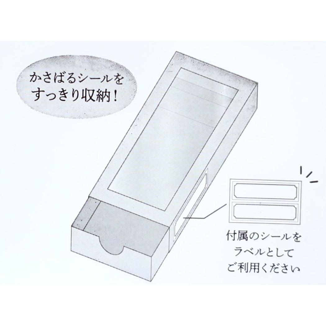 大人のシール収納 卓上収納 シール収納BOX BEIGE カミオジャパン 小物入れ プレゼント グッズ シネマコレクション