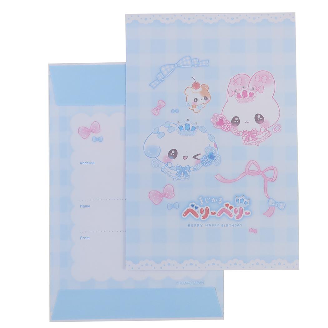 まじかるベリーベリー レターセット リボンつきレター vol.3 プリンセス カミオジャパン 便箋＆封筒 手紙セット かわいい グッズ メール便可 シネマコレクション