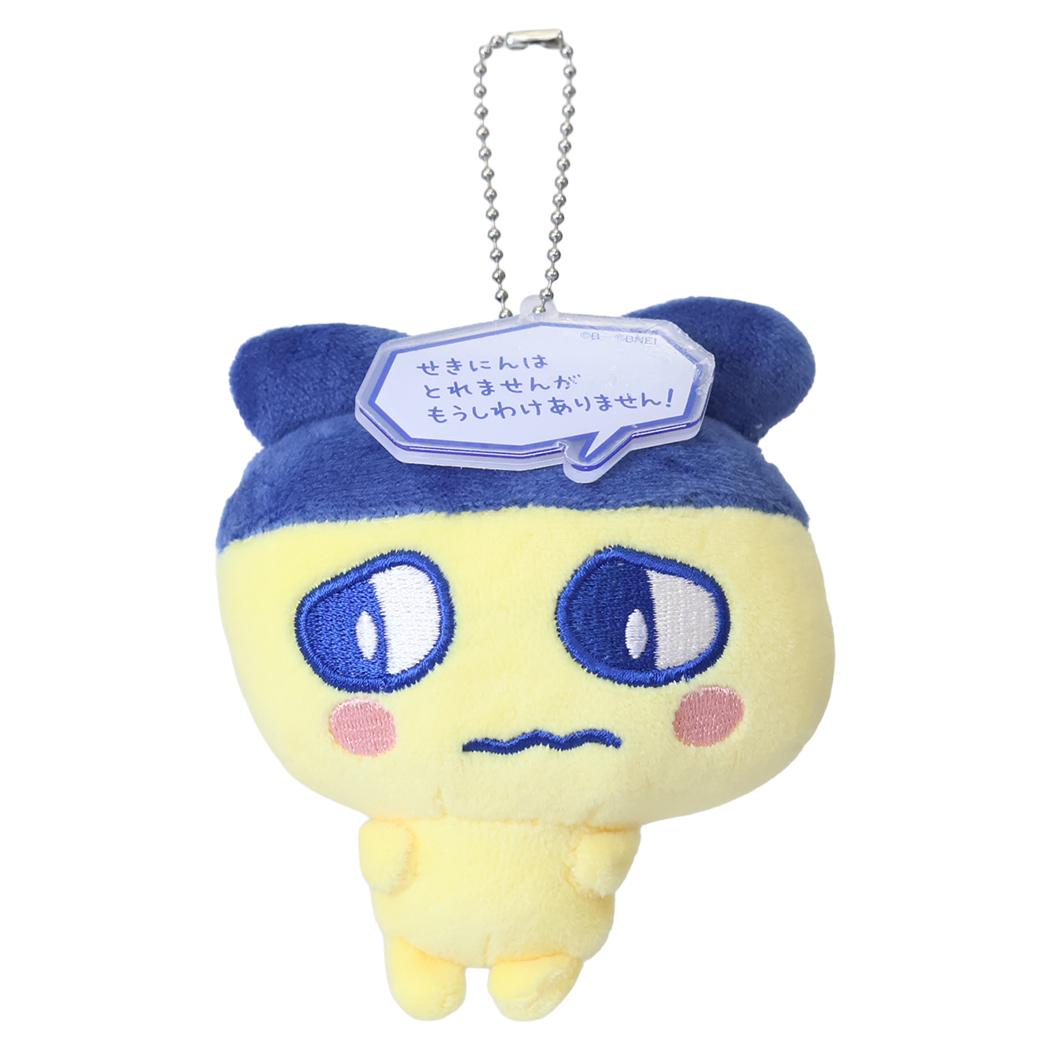 たまごっち マスコット セリフ付きマスコットキーホルダー プチプチおみせっちしりーず まめっち カミオジャパン