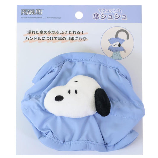 スヌーピー レイングッズ 傘シュシュ ピーナッツ カミオジャパン サイズ調整可能 吸水 キャラクター グッズ メール便可 シネマコレクション