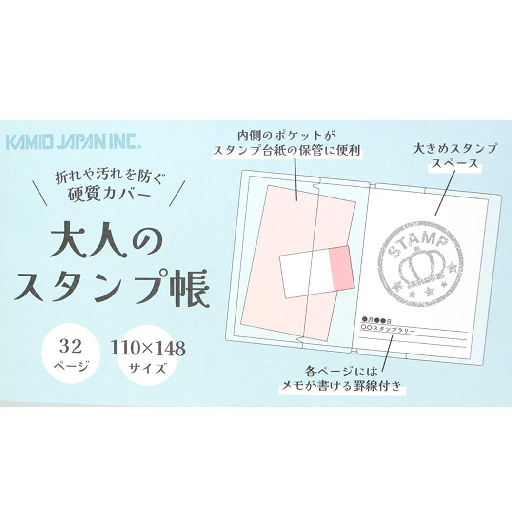 ハローキティ スタンプブック 大人のスタンプ帳 レトロ サンリオ カミオジャパン プレゼント キャラクター グッズ メール便可 シネマコレクション