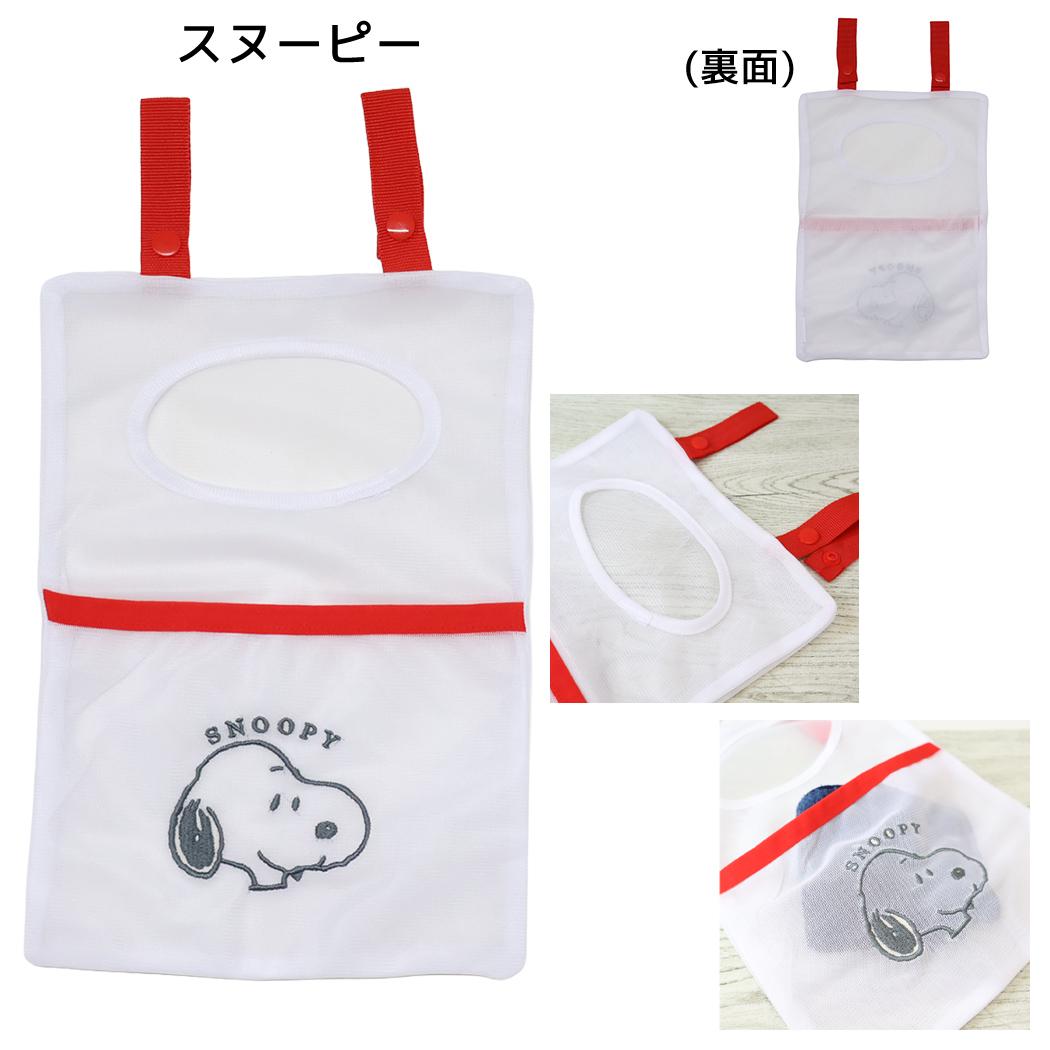 収納用品 マルチ収納バッグ スヌーピー ピーナッツ カミオジャパン