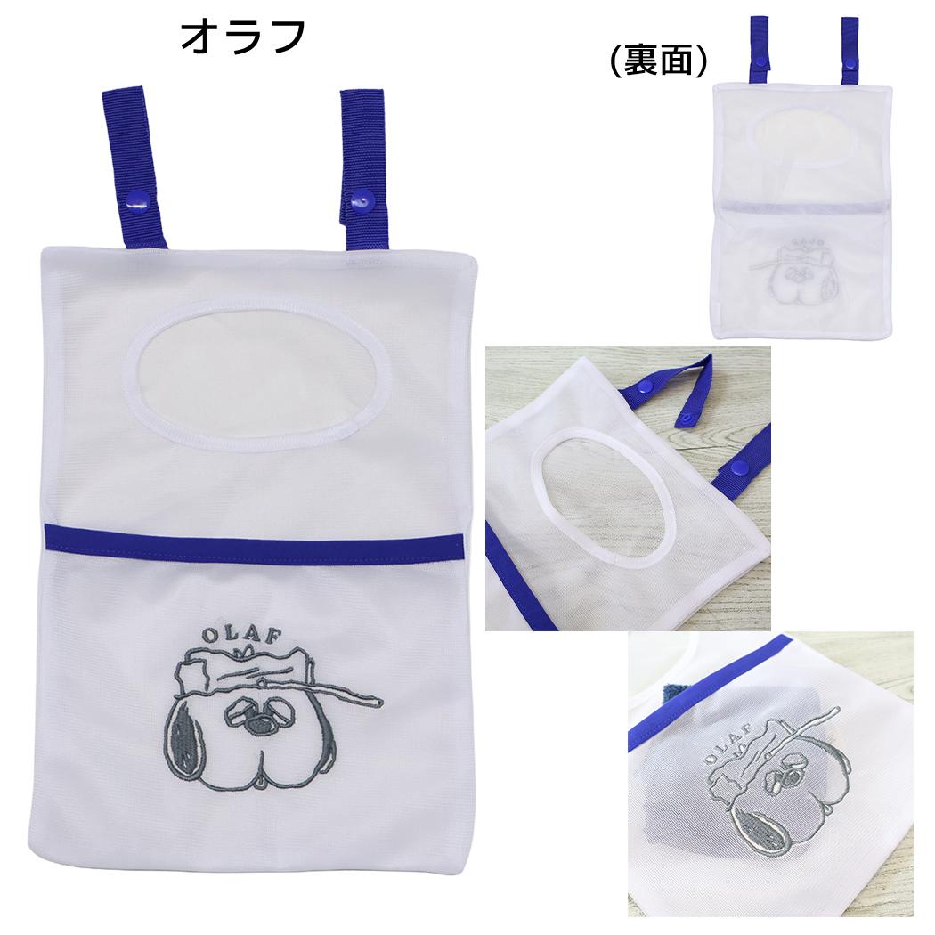 収納用品 マルチ収納バッグ オラフ ピーナッツ カミオジャパン