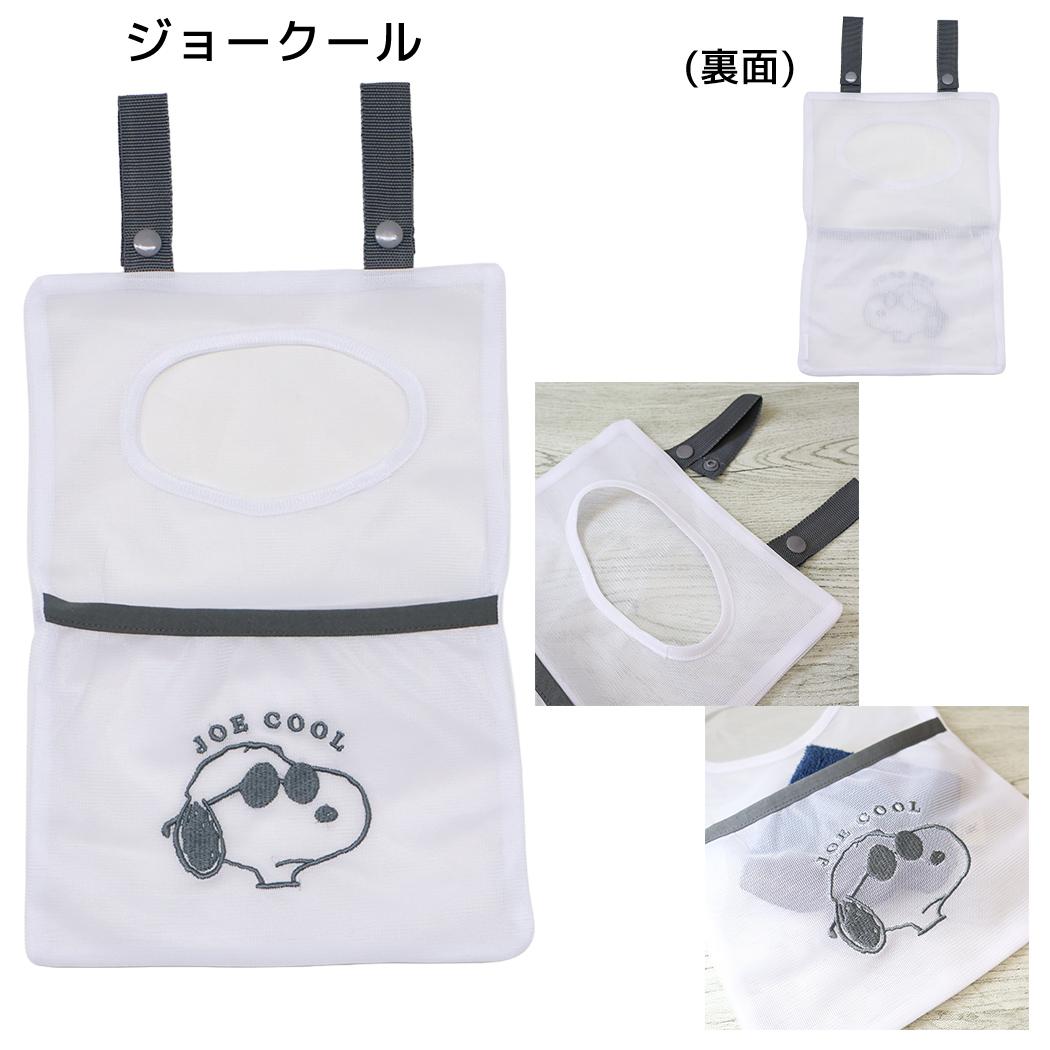 収納用品 マルチ収納バッグ ジョークール ピーナッツ カミオジャパン