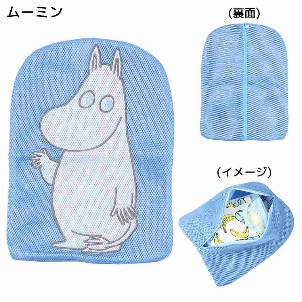 トラベルポーチ 洗濯ネット 大 ムーミン 北欧 カミオジャパン