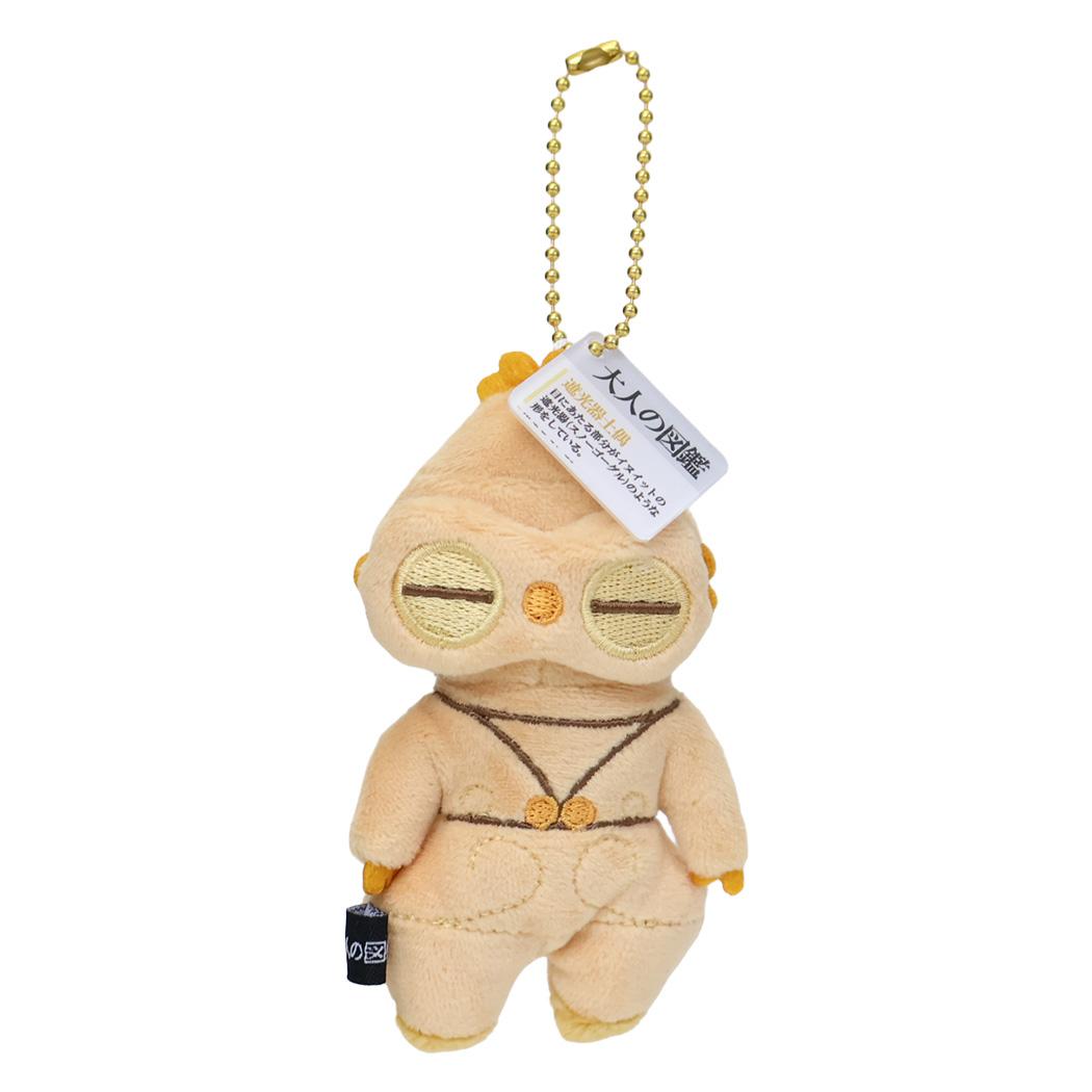 大人の図鑑 マスコット ぬいぐるみキーホルダー 遮光器土偶 カミオジャパン プレゼント ミニぬいぐるみ グッズ シネマコレクション