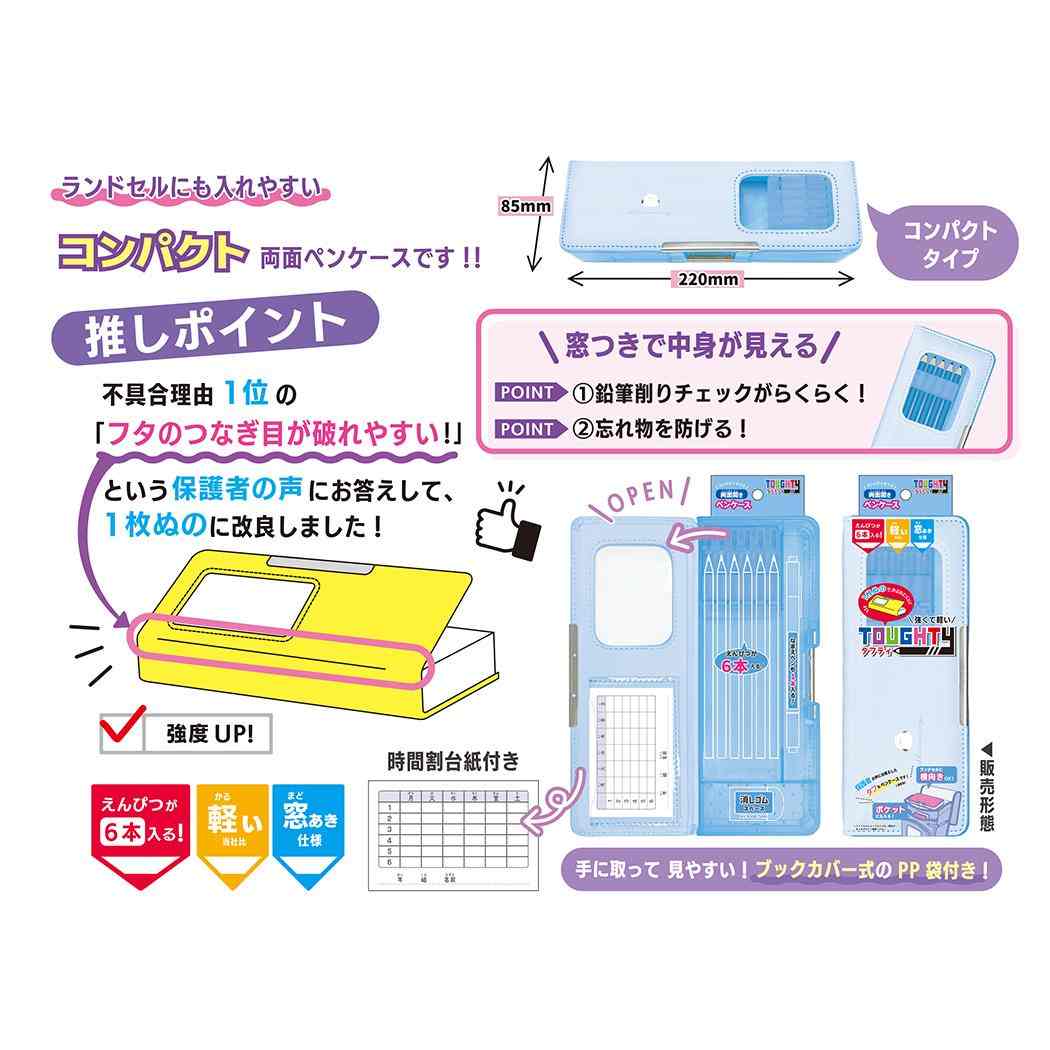 ペンケース タフティ TOUGHTY 両面ペンケース ネコ カミオジャパン 新学期準備文具 筆箱 グッズ シネマコレクション