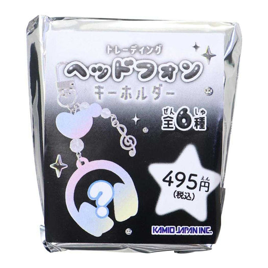 キーリング トレーディングヘッドフォンキーホルダー 全6種の内どれか1個 カミオジャパン コレクション雑貨 かわいい グッズ メール便可 シネマコレクション