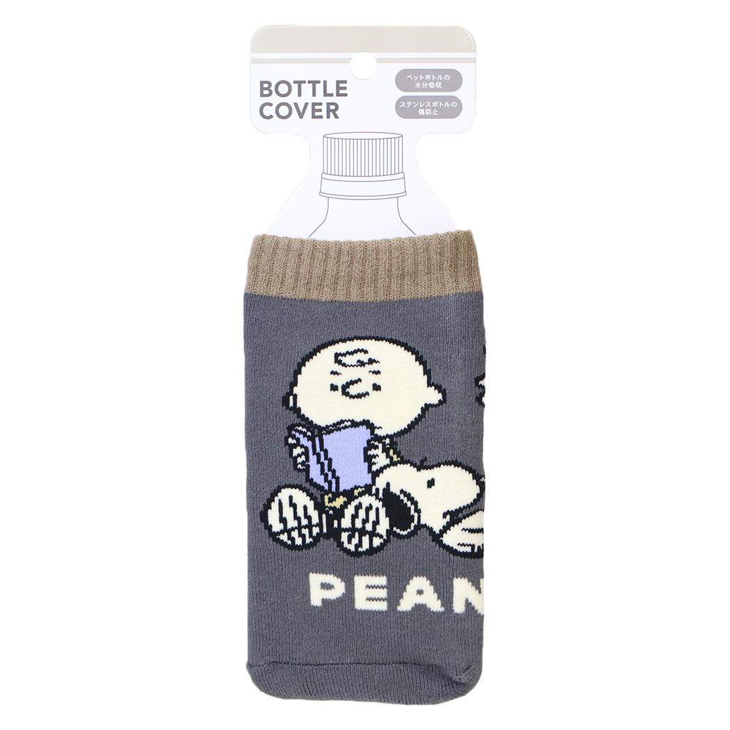 スヌーピー ペットボトルホルダー ボトルカバー PEANUTS SCHOOL ピーナッツ カミオジャパン