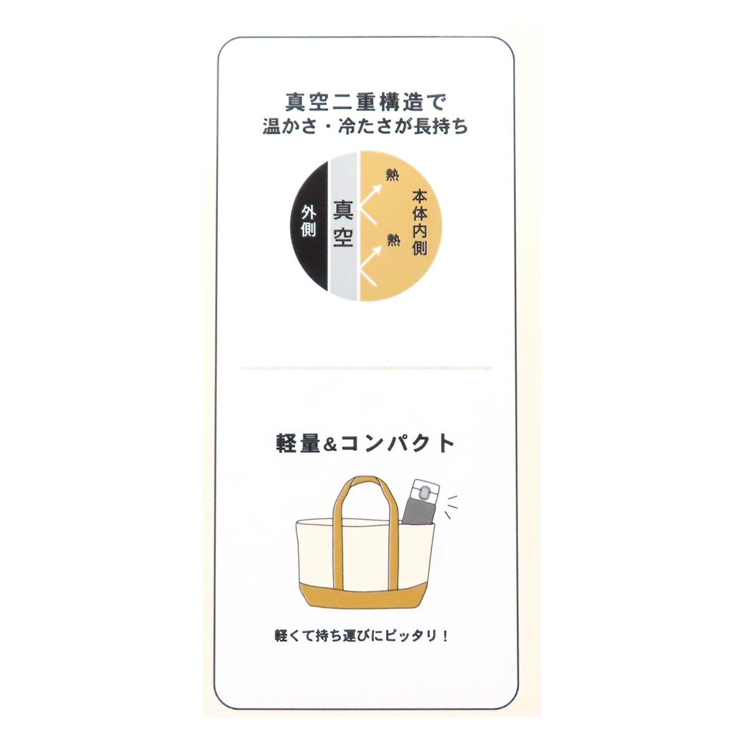 スヌーピー 保温保冷水筒 ワンプッシュステンレスボトル 350ml PEANUTS SCHOOL ピーナッツ カミオジャパン