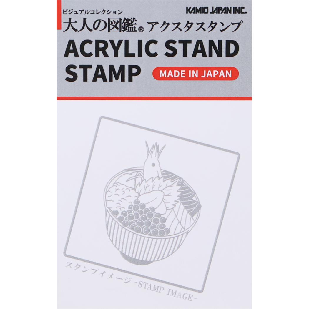 大人の図鑑 はんこ アクリルスタンドスタンプ 海鮮丼 カミオジャパン コレクション雑貨 日本製 おもしろ雑貨 グッズ シネマコレクション