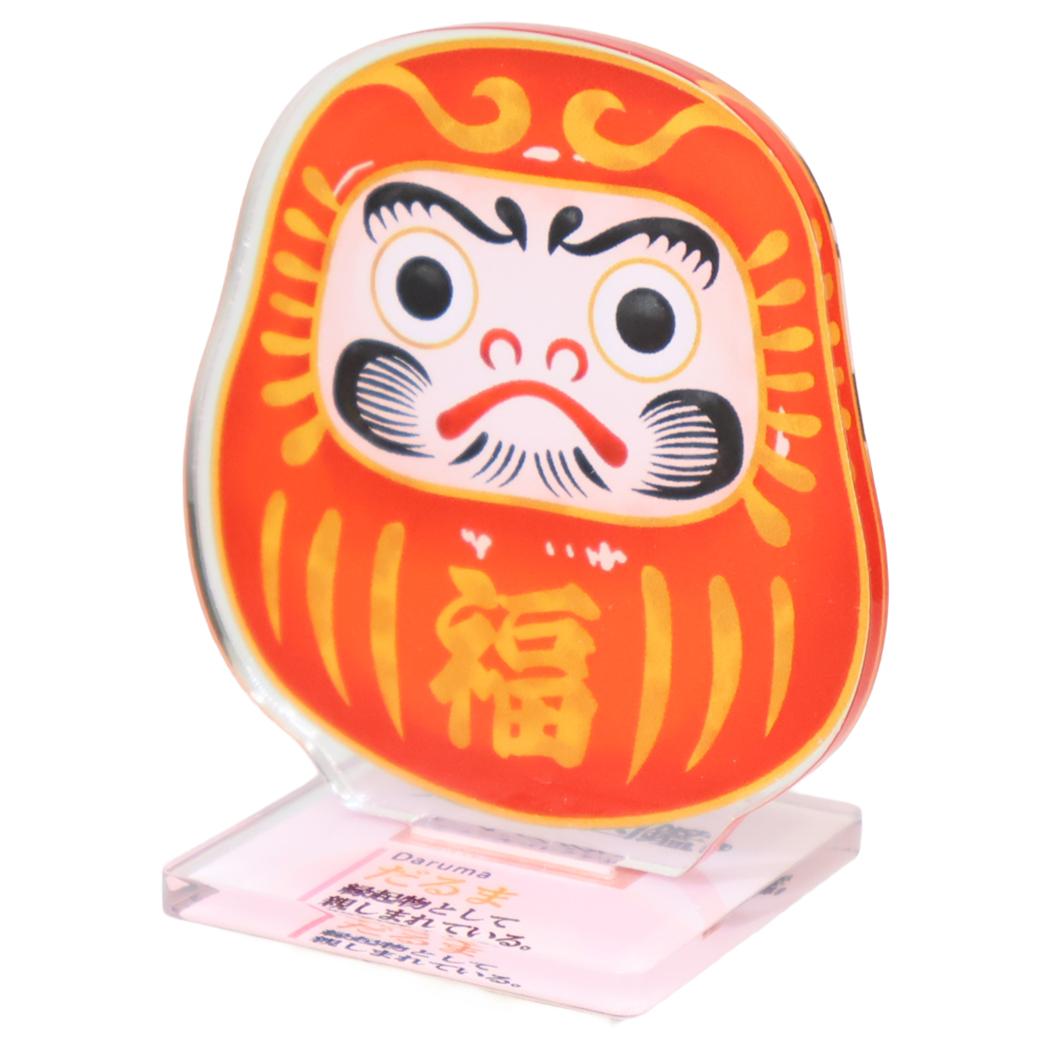 大人の図鑑 はんこ アクリルスタンドスタンプ だるま カミオジャパン コレクション雑貨 日本製 おもしろ雑貨 グッズ シネマコレクション