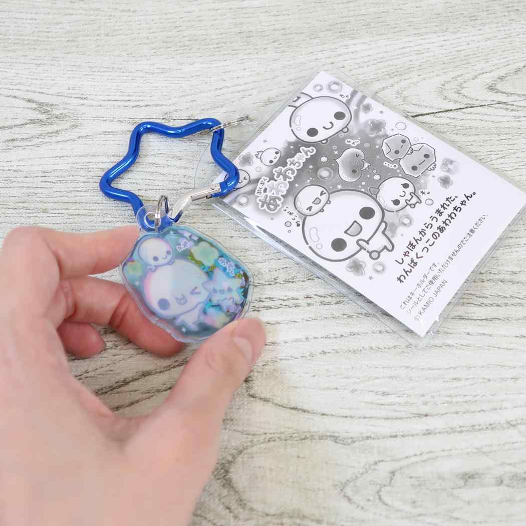 ぷくぷくあわわちゃん キーリング ウォーターインシール風キーホルダー クローバー カミオジャパン