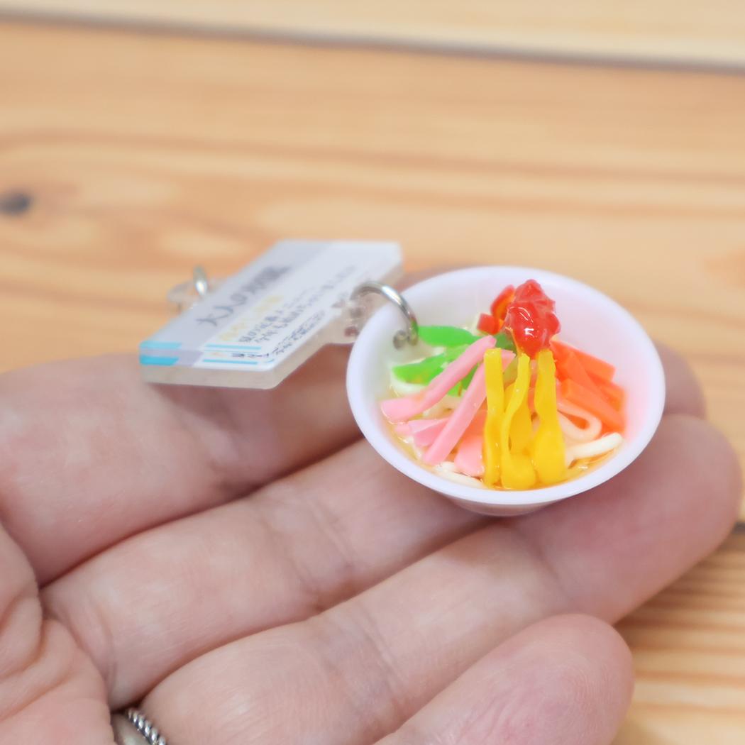 大人の図鑑 キーホルダー ミニチュアキーホルダー 冷やし中華 カミオジャパン プレゼント おもしろ雑貨 グッズ メール便可 シネマコレクション