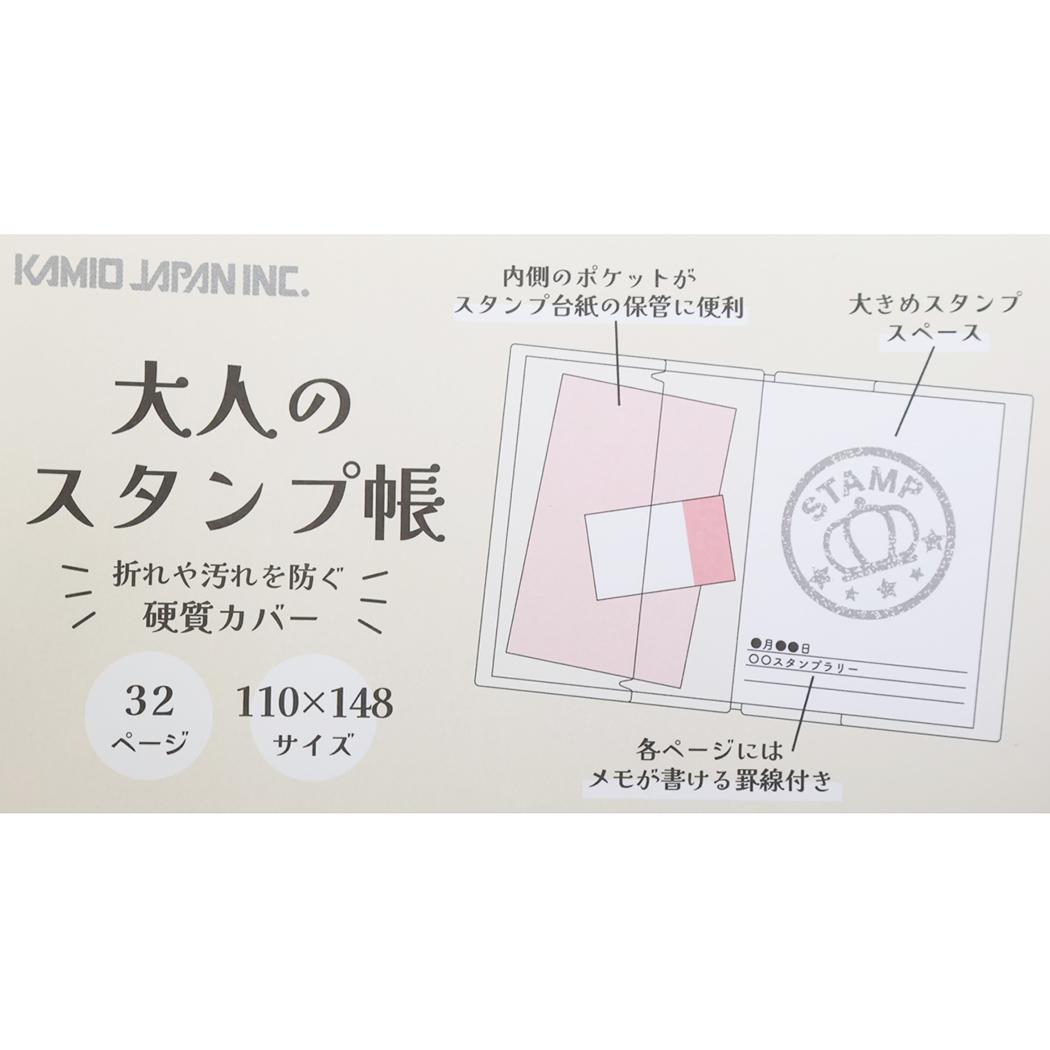 スヌーピー スタンプブック 大人のスタンプ帳 ファミリー ピーナッツ カミオジャパン プレゼント かわいい キャラクター グッズ メール便可 シネマコレクション