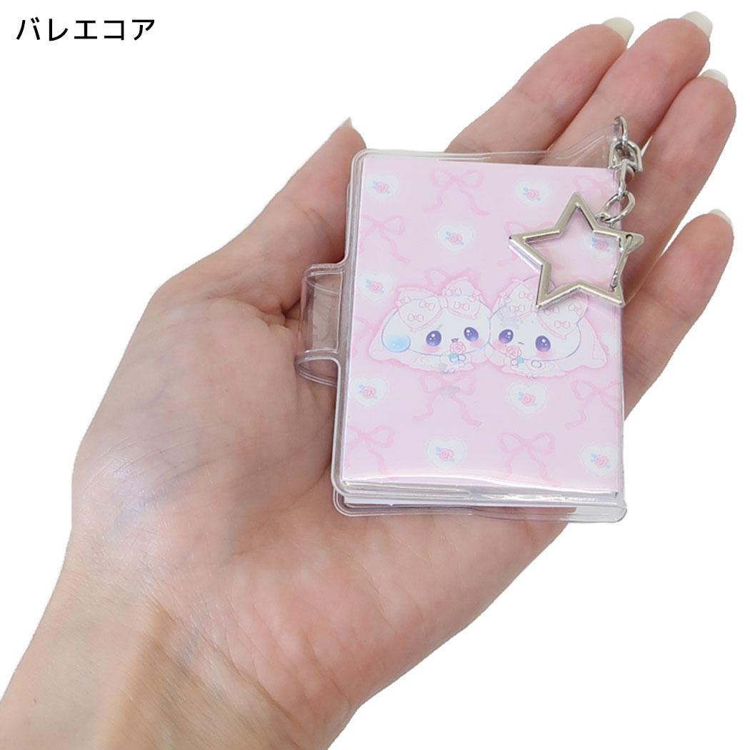 まじかるベリーベリー キーリング シールブックキーホルダー バレエコア カミオジャパン