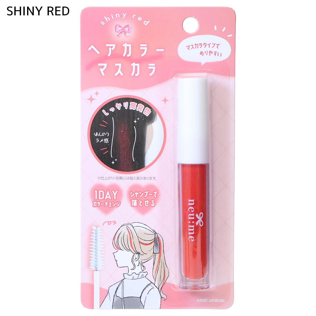 ヘアカラー用品 ヘアカラーマスカラ SHINY RED カミオジャパン