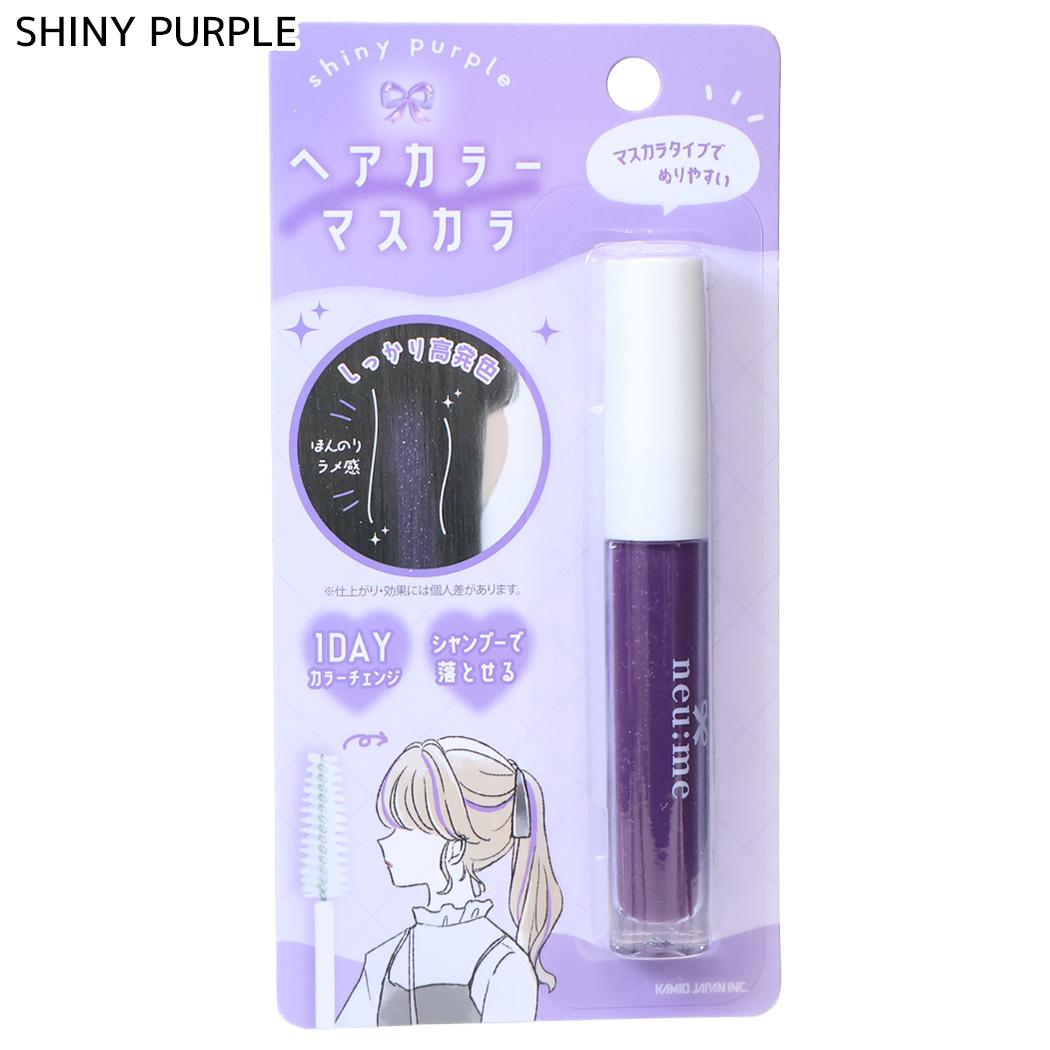ヘアカラー用品 ヘアカラーマスカラ SHINY PURPLE カミオジャパン