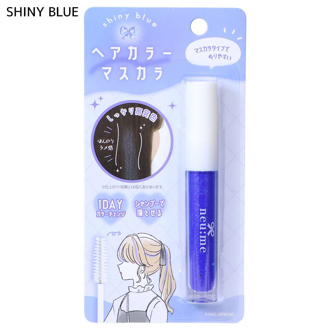 ヘアカラー用品 ヘアカラーマスカラ SHINY BLUE カミオジャパン