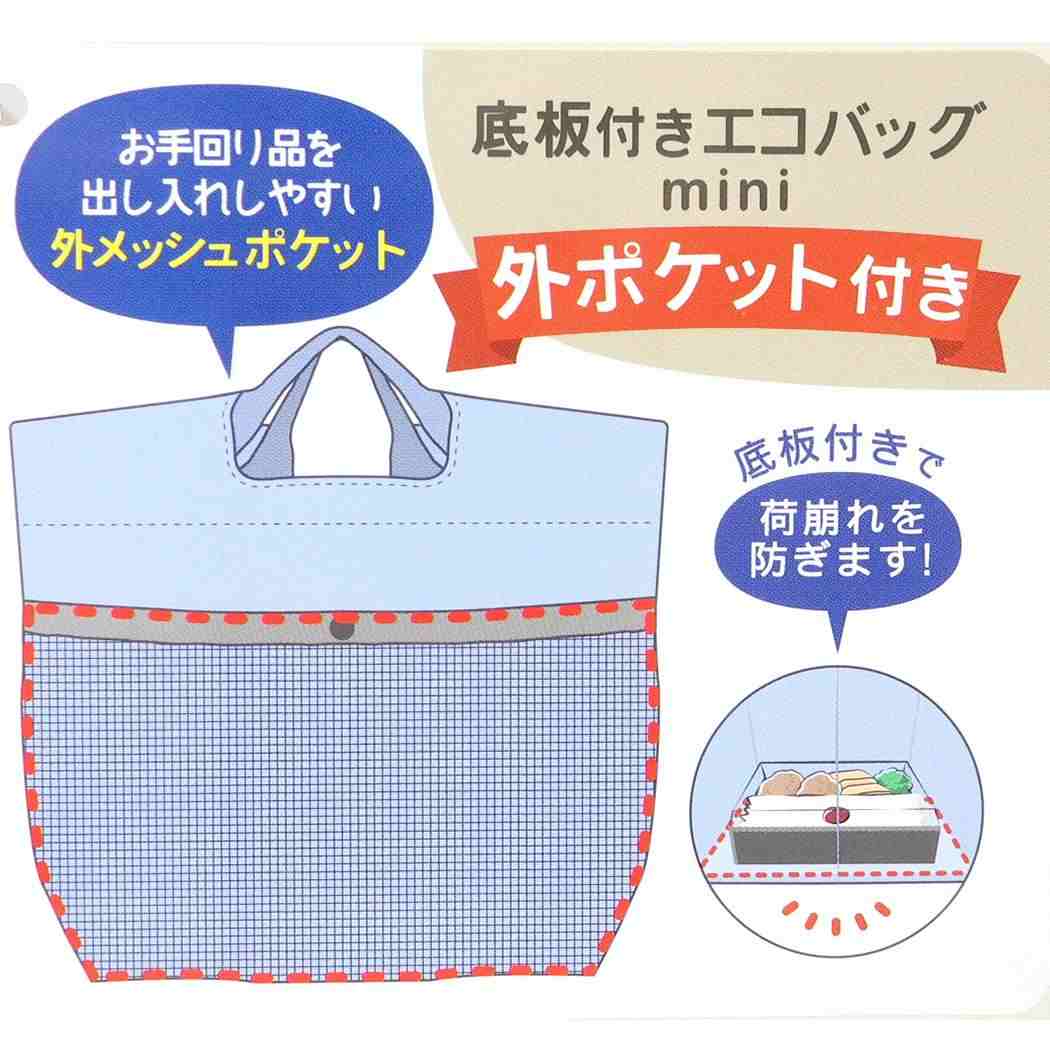 MOOMIN ショッピングバッグ ワイド底板付きエコバッグmini 外ポケット付き AREKORE リトルミイ リトルミイ 北欧 カミオジャパン