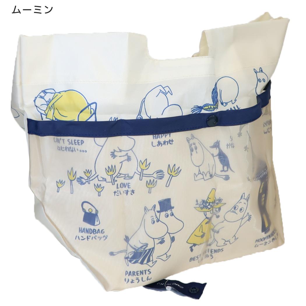 MOOMIN ショッピングバッグ ワイド底板付きエコバッグmini 外ポケット付き AREKORE ムーミン 北欧 カミオジャパン