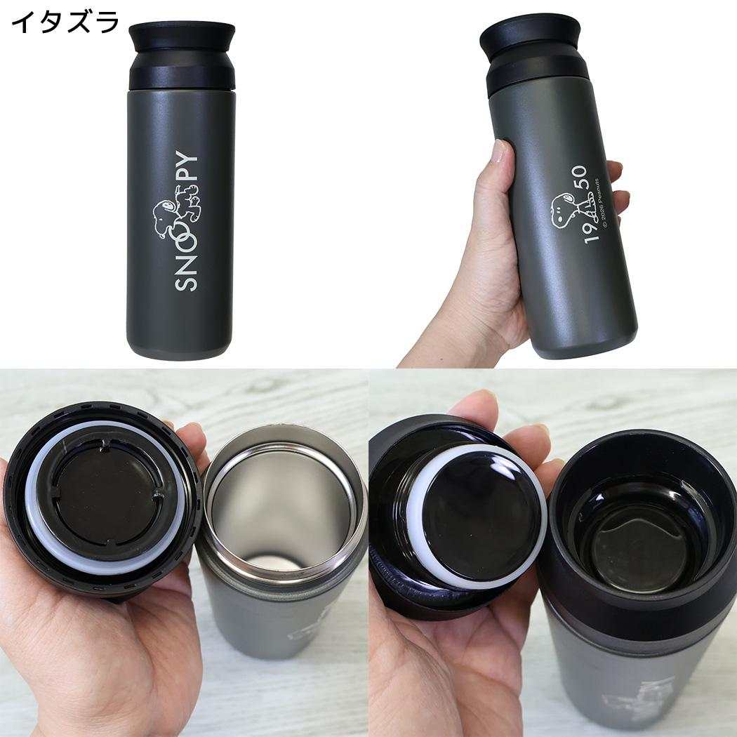 スヌーピー 保温保冷水筒 ステンレスボトル 450ml イタズラ ピーナッツ カミオジャパン