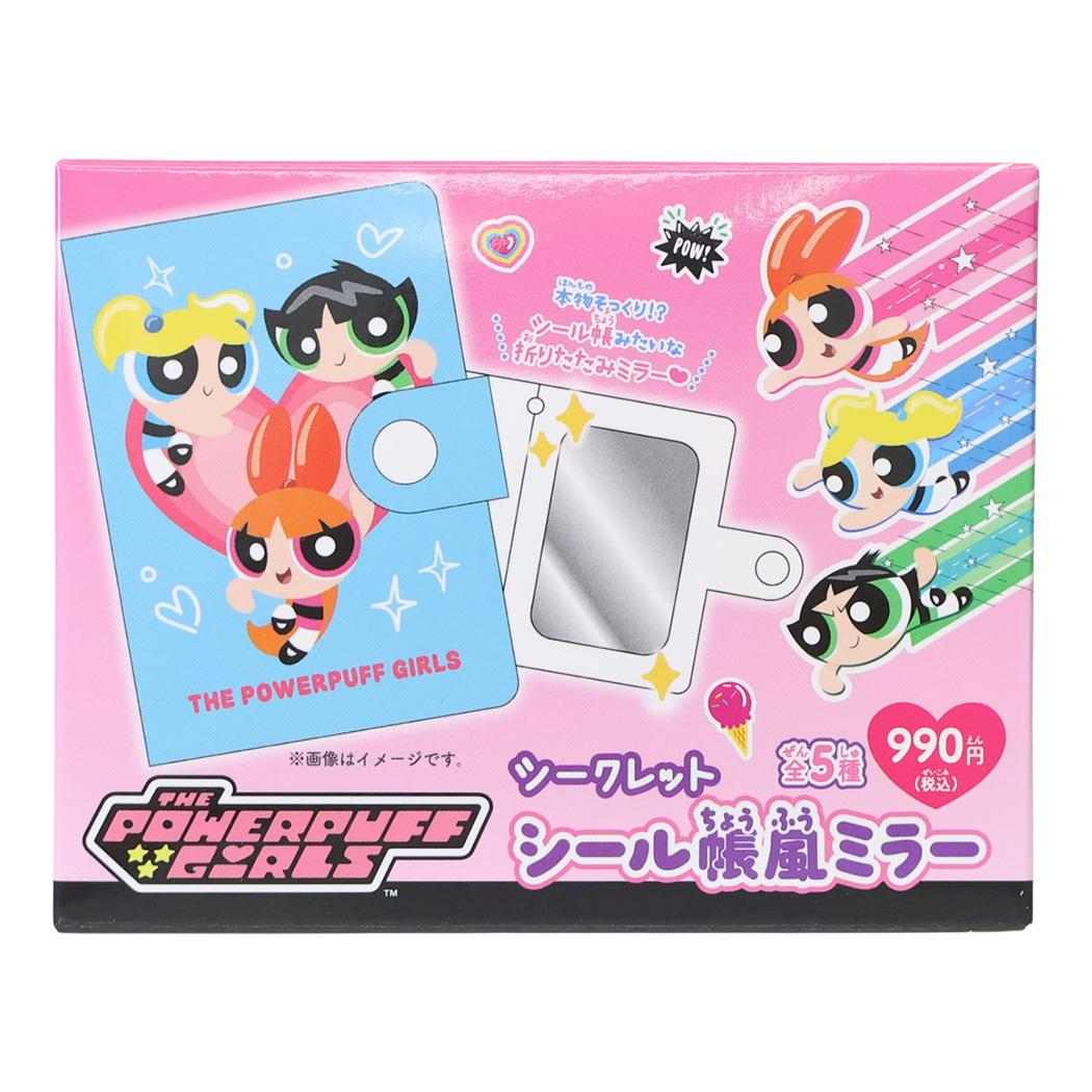 パワーパフガールズ 手鏡 シークレットシール帳風ミラー 全5種 単品 どれか1個 カミオジャパン