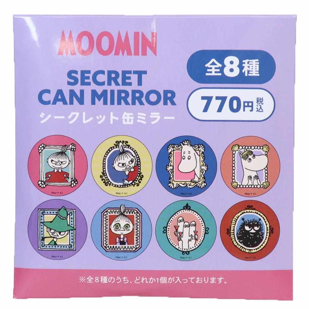 ムーミン 手鏡 シークレット缶ミラー 全8種 8個セット BOX 北欧 カミオジャパン