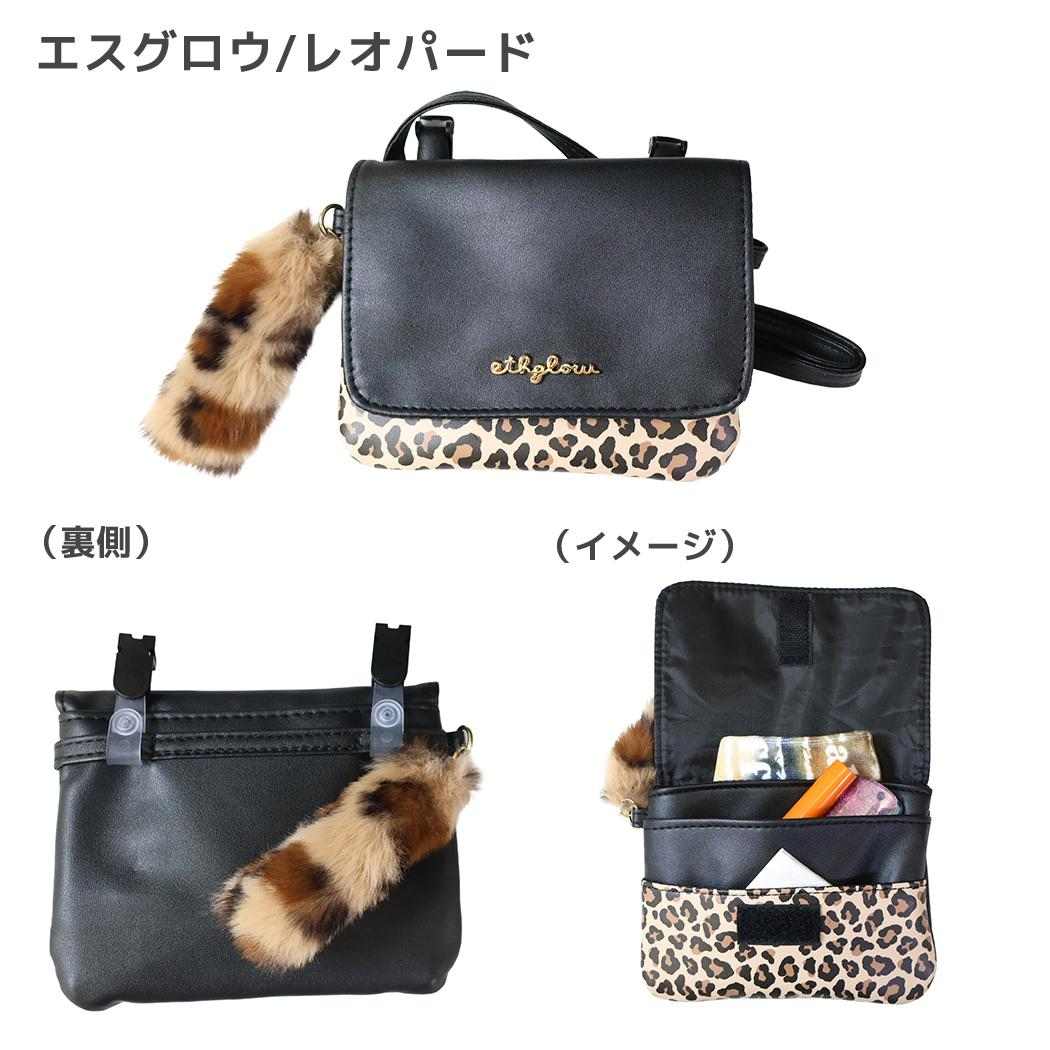 クリップポケット ショルダーひもつき どこでもポッケ 合皮横長タイプ エスグロウ/レオパード カミオジャパン