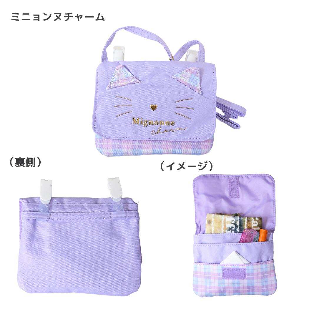 クリップポケット ショルダーひもつき どこでもポッケ 横長タイプ ミニョンヌチャーム カミオジャパン